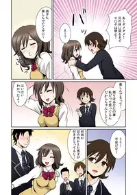 [Shikigami Kuroko] Seikan Change ~Danjo de Asoko o Torikaekko~ 1