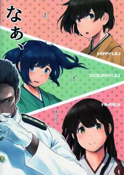 [Wasanbon (wa)] WASANBON Vol. 12 Tanned Version (Kantai Collection -KanColle-)