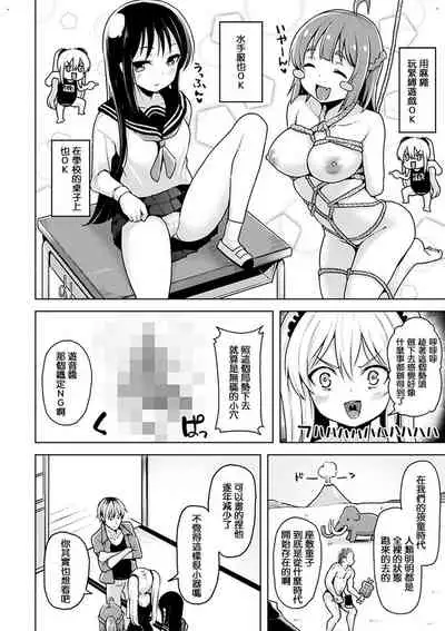 Yawahada Ecchi - Make Love With Tender Skin | 性感柔嫩的肌膚