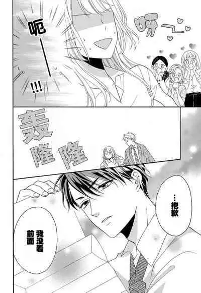 Zettai Aishou 100% Daikirai nano ni Karada ga Yobiau... | 绝对相性100% 明明最讨厌了但身体却很合拍… 1-5 end