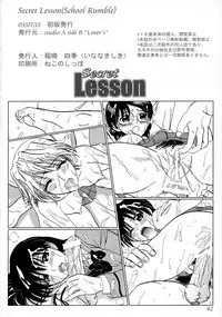 Secret Lesson