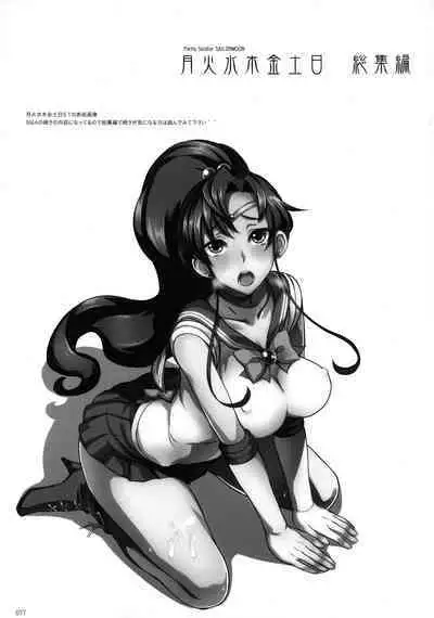 [真面目屋 (isao)] Getsu Ka Sui Moku Kin Do Nichi collection 1-11 [Chinese]