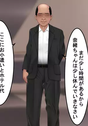 Ossan ni Yogosareta Osananajimi