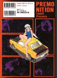 [Tenyou] Yokan -Premonition-