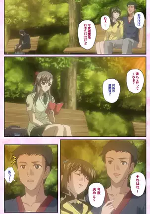 Osananajimi to dokyusei Kanzenban