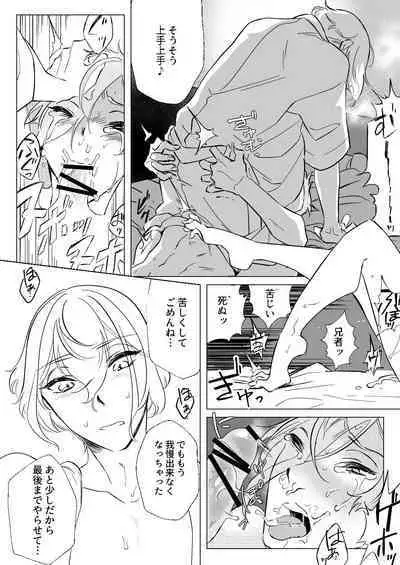 Gendai Ensei! Heisei no Kioku