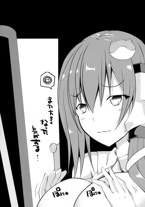 Kaze to Tsuki no Sasayaki