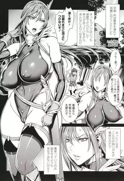 Ippai Itte ne, Yuusha-sama