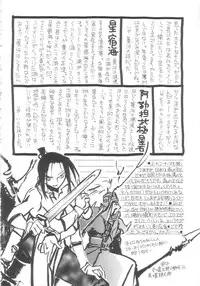 [Okano Ahiru] Touka Gengi Gekan