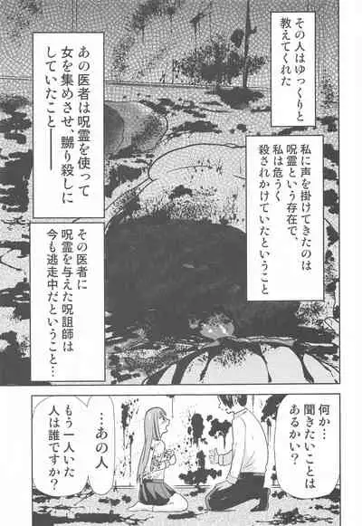 (C99) [Studio KIMIGABUCHI (Kimimaru)] Jujutsu no Aoi Haru 2 (Jujutsu Kaisen)