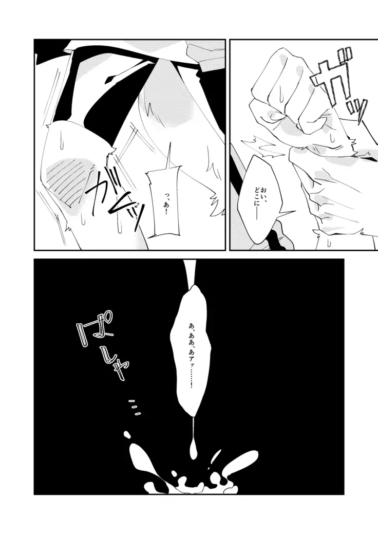 Muderers in the lost city