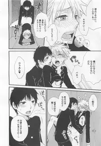 [Fuyusaka Koromo] Aigan Doutei