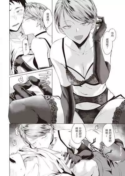 [九十九弐級] みくろ (COMIC 快楽天 2022年7月号) 中文翻譯