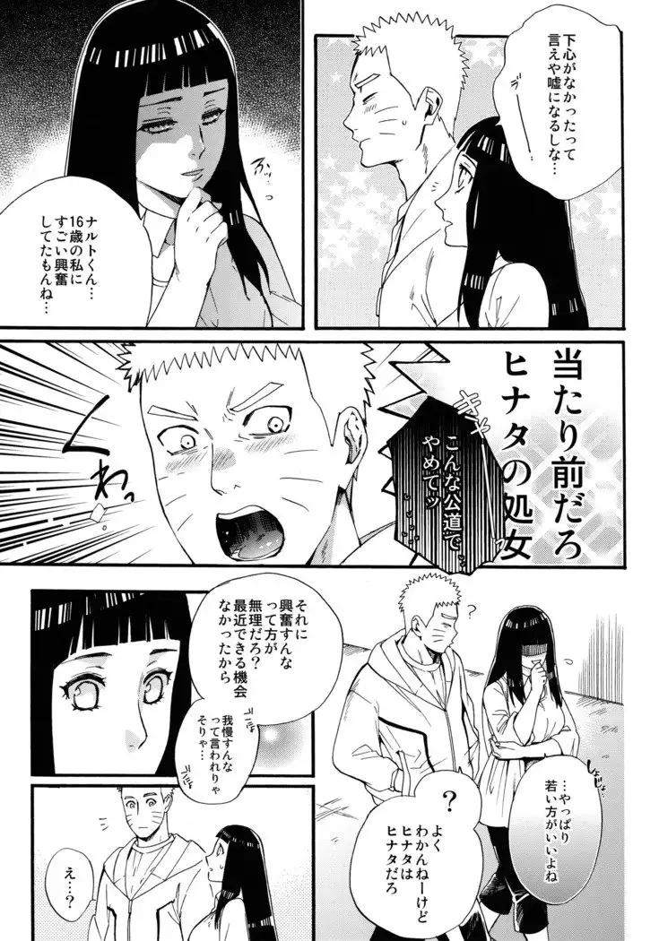 Shōhin-Mei Yome Ga ￮￮ Ni Narimashite