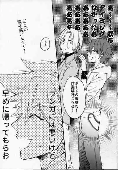 Rekikun wa etchi ga shitai!