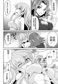 (C87) [Homura's R Comics (Yuuki Homura)] Rebellious Kallen (Code Geass) [Chinese] [脸肿汉化组]