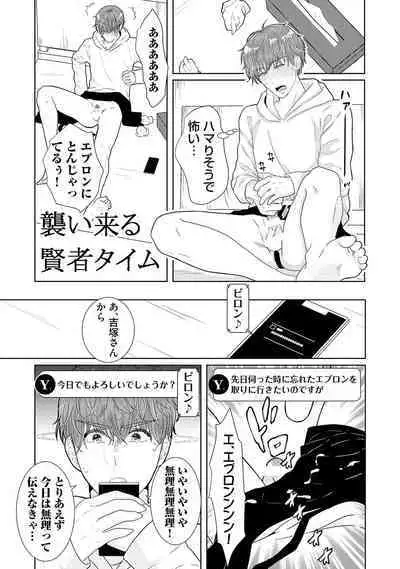 ミックス版】XLサイズですが、結婚させてくれますか 1