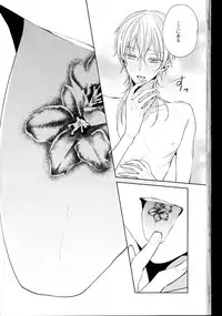 (Senka no Toki Zan) [Ciao! (Kanan)] Anata no Karada ni Kizamareta Rindou no Hana (Touken Ranbu)