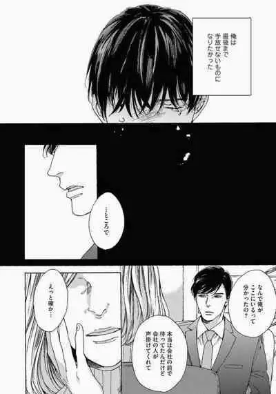 Kage to Hinata no Border Line