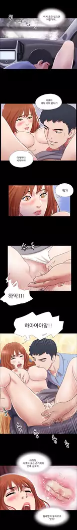 17 Couple Game Ch.0-33