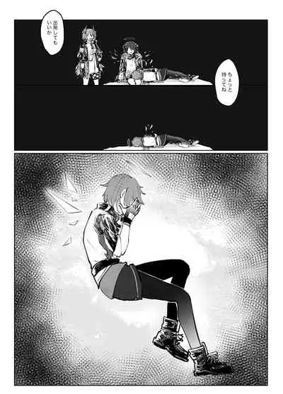 [Tetsuremo] 噛み付く (Arknights)