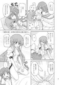 (C77) [Takakuya (Takaku Toshihiko)] Touhou Youjo Ranbu 10 (Touhou Project)