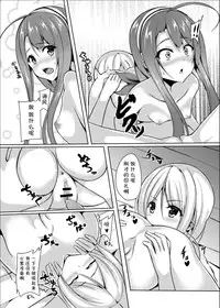 (C89) [Area7 (Kinata)] Umikaze, Ganbarimasu! (Kantai Collection -KanColle-) [Chinese] [CE家族社]