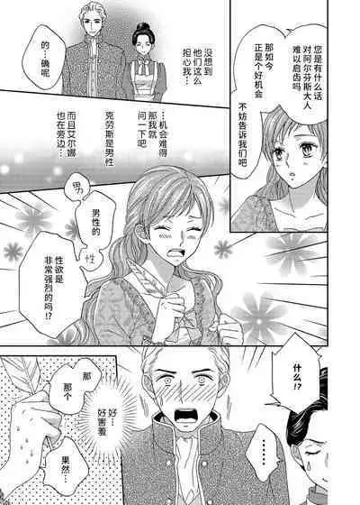 amai torikago | 甜蜜的鸟笼