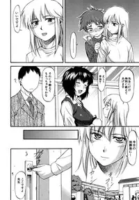 [Nagare Ippon] Parabellum 2