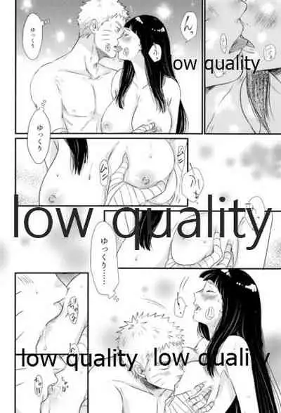 ナルトくんはガマンできない!!