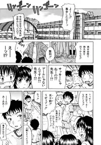 [Shiran Takashi] Onechu