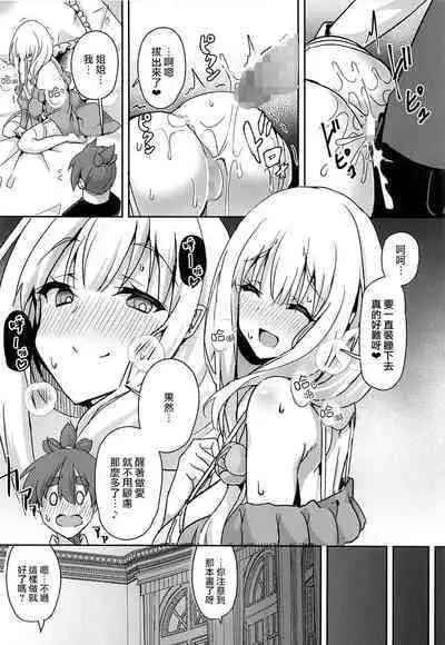 Majo no Nokoriga III