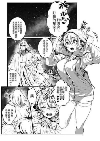 Ai no Myouyaku Junbigou Kaiteiban