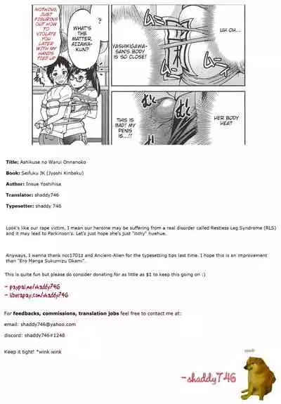 Ashikuse no Warui Onnanoko