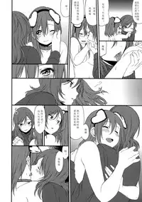 (SC2015 Autumn) [Inuzuka Clinic (Inuzuka Bouru)] Inu no Honkai, Shitsuke no Honshitsu | The Dog's Desire and the Reality of Discipline (Love Live!) [Chinese] [北京神马个人汉化]