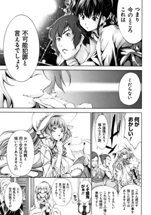 Geretsu ni Oshitoyaka