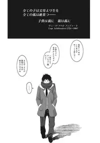 [Ryoh-zoh] Ambiguous Crisis