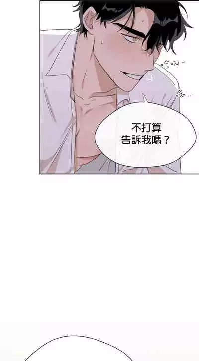 [Goshoo] Sweet Dream Ch.00-07甜蜜的梦~梦中甜蜜的陷阱~Ch.00-07[Chinese] [橄榄汉化组]