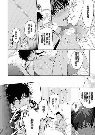 Sahara no Kuro Washi 2 side Alkil | 撒哈拉的黑鹫2 雨夜的月亮 前篇