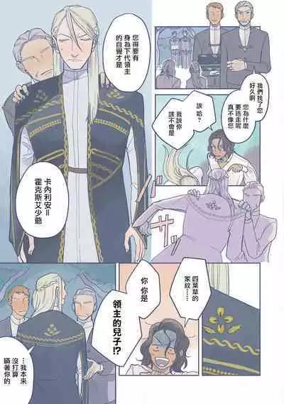 [Nola Obake] Bijou (Full Color) Ch. 1-3 [Chinese] [冒险者公会]