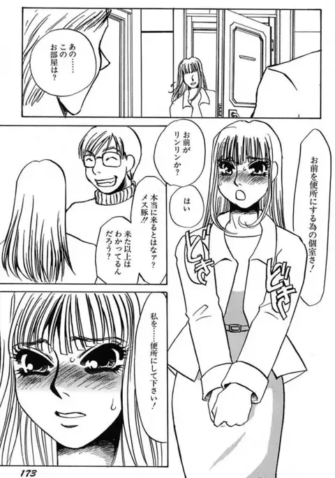 Ijou Seiyoku Mesuinu Toshite