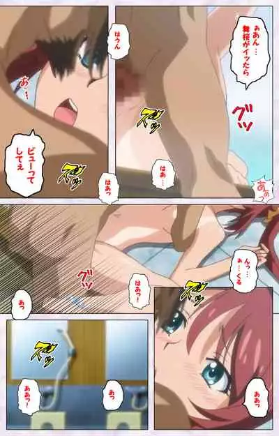 Hitou Meguri kakure yu kanzenhan