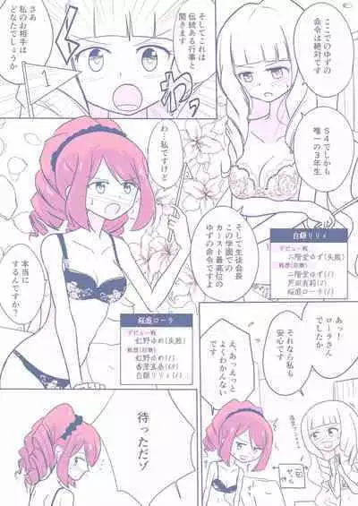 26 Dai S4 ga Kanbu to Ranpasuru o Hanasi