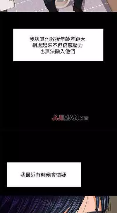 【周日连载】教授，你还等什么?（作者：madstart&耀安） 第1~13话