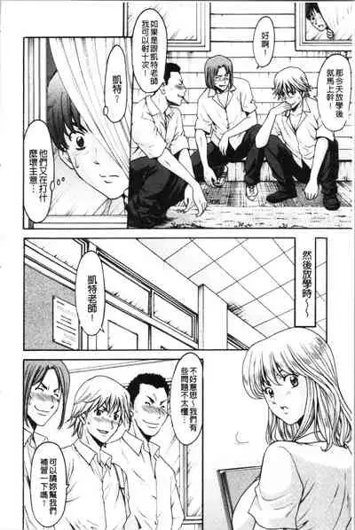 Jokyoushi Hunt | 女教師狩獵記