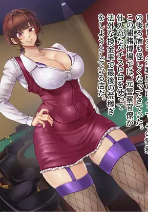 賭博最弱伝クミコ