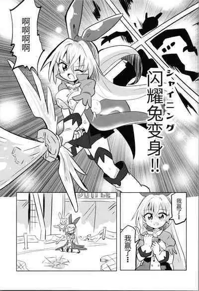 TS Mahou Shoujo Pure Rabbit 1-3