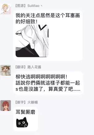 Onegai Sonnnani Kamanaide | 求你，不要这么咬我 1-2