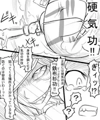 [Ahe, Maron] Trash vs Miranda