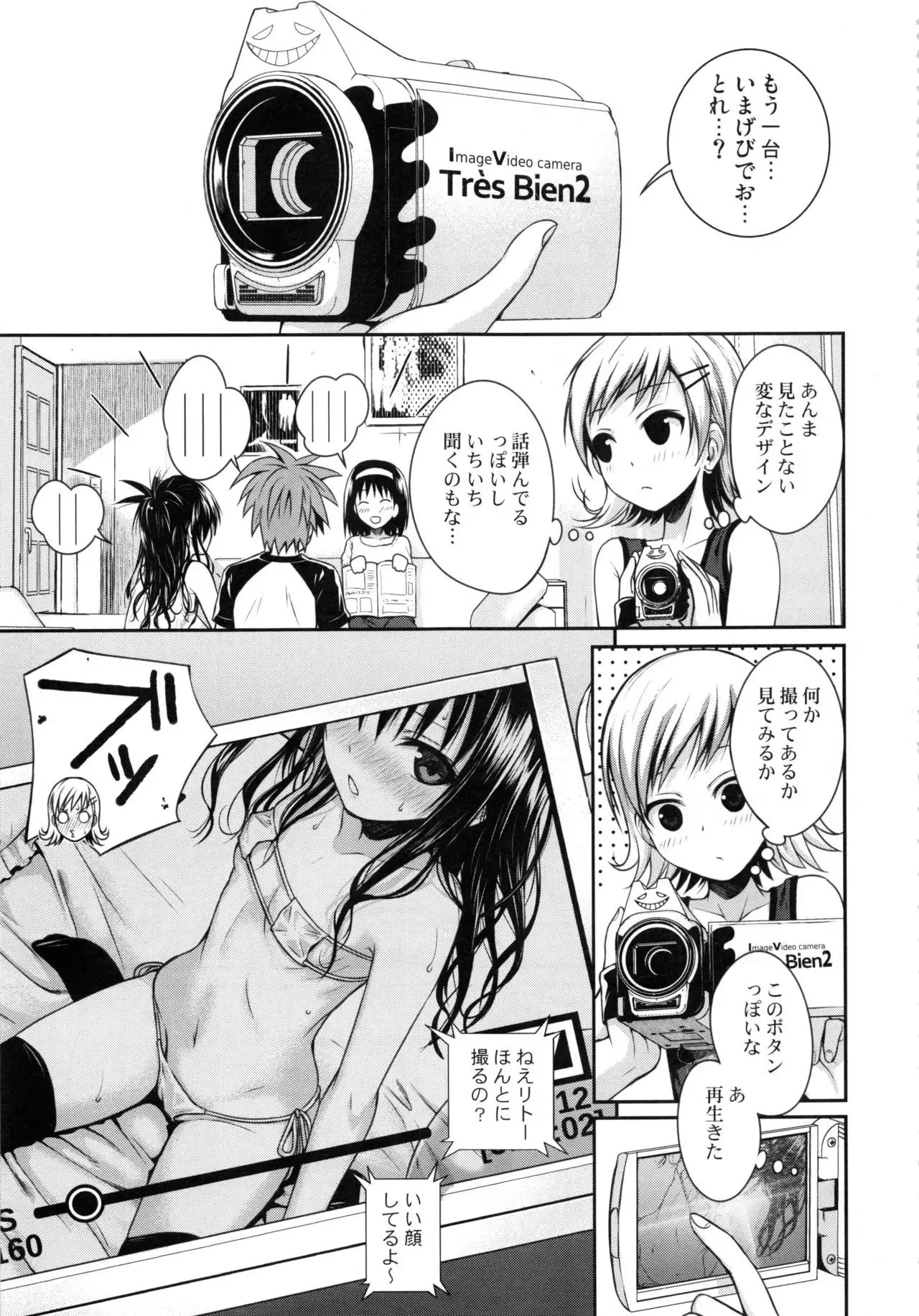 Prototype Orange Mikan Hon Soushuuhen